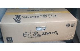 2025년 12월 4일 고래사어묵 지원