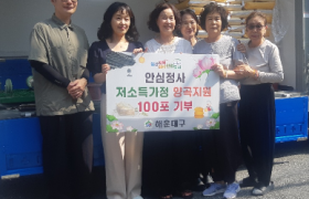 2025년 8월 27일 안심정사 지원