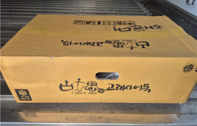 2025년 11월 20일 고래사어묵 지원